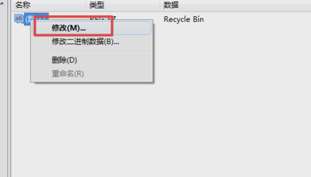 windows7电脑系统回收站数据如何恢复(9)