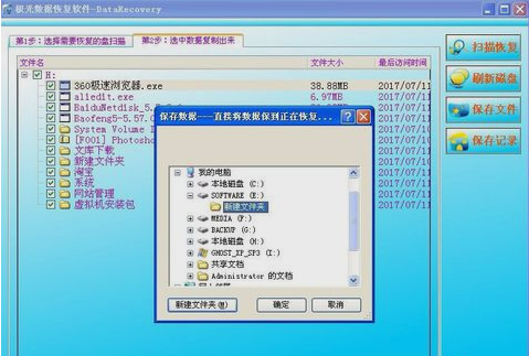 windows7电脑文件系统raw的解决操作(4)