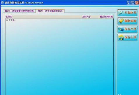 windows7电脑文件系统raw的解决操作(2)
