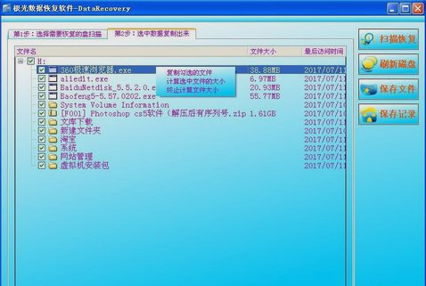 windows7电脑文件系统raw的解决操作(3)