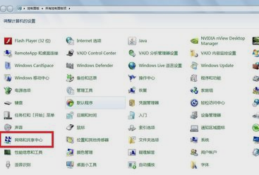 win7无线适配器或访问点有问题怎么办