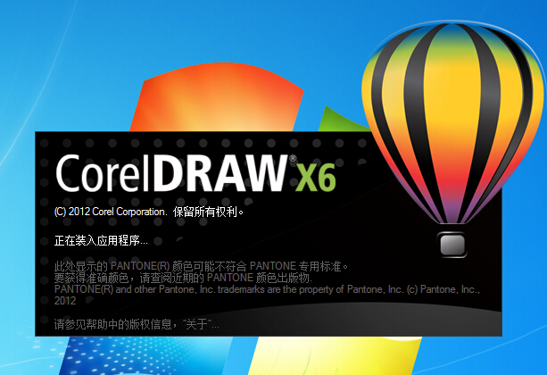 Coreldraw X6 32位中文版