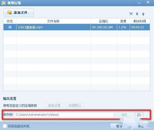 QQ影音播放器怎么压缩视频(4)