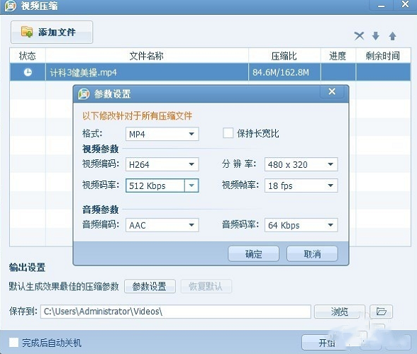 QQ影音播放器怎么压缩视频(3)