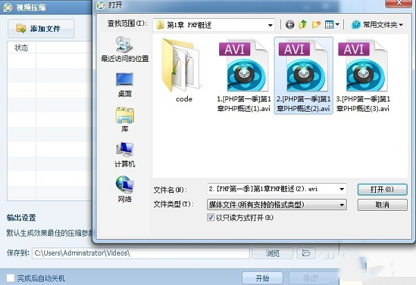 QQ影音播放器怎么压缩视频(2)