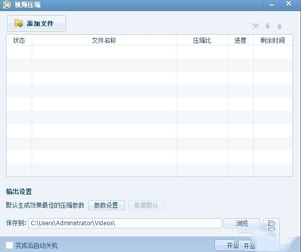 QQ影音播放器怎么压缩视频(1)