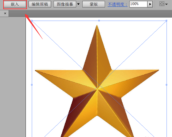 Adobe Illustrator怎么抠图(2)