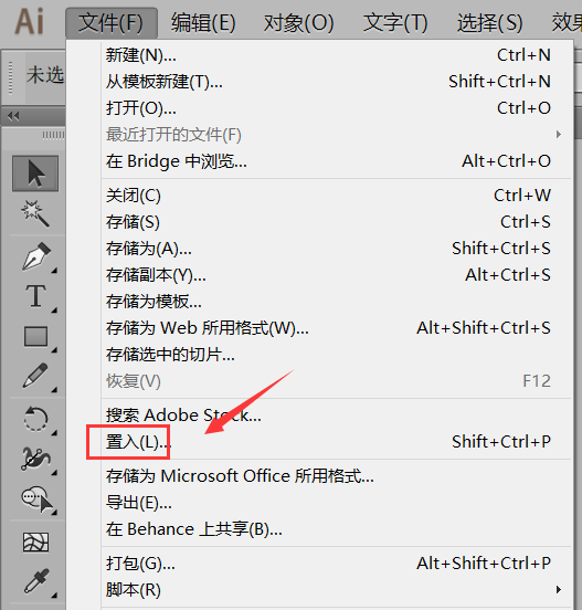 Adobe Illustrator怎么抠图