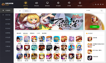 云即玩游戏盒 v1.0.3.0官方版