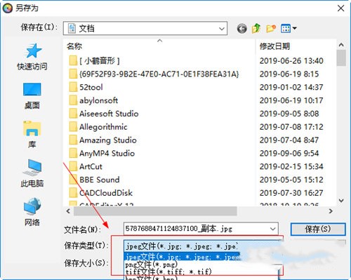 光影看图怎么改格式(2)