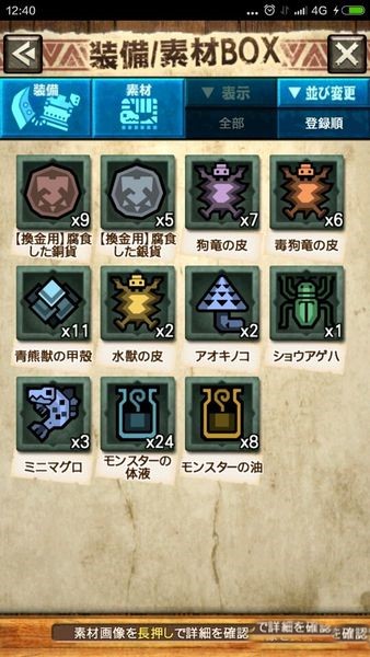 怪物猎人探险(3)