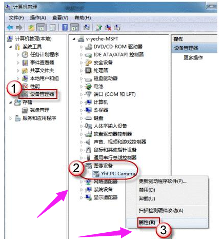 笔记本win7系统安装后电脑摄像头如何打开(1)