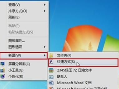 win7安装系统如何在桌面创建休眠快捷键
