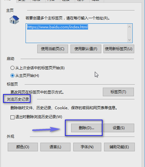 windows7系统网页打不开是什么原因(2)