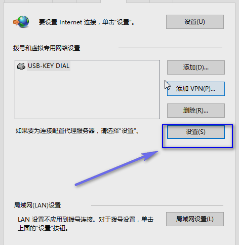 windows7系统网页打不开是什么原因(4)
