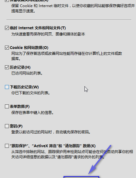 windows7系统网页打不开是什么原因(3)