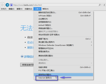 windows7系统网页打不开是什么原因(1)