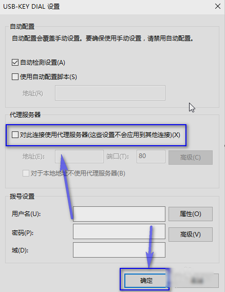 windows7系统网页打不开是什么原因(5)