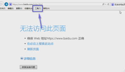 windows7系统网页打不开是什么原因