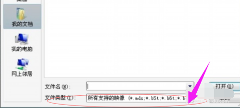windows7系统安装后mdf文件怎么打开(4)