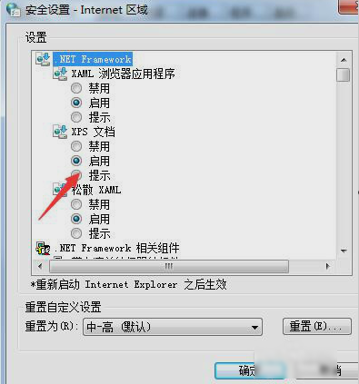 win7解决automation服务器不能创建对象(3)