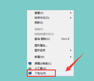 电脑win7系统怎么把桌面图标变小