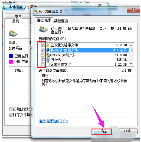 电脑windows7安装系统c盘满了怎么清理(4)