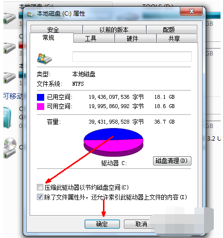 电脑windows7安装系统c盘满了怎么清理(7)