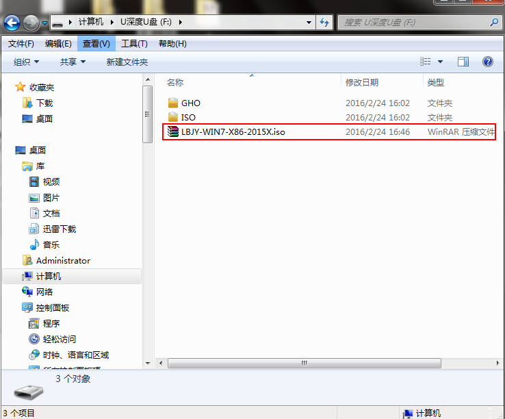 u深度u盘安装windows7系统详细教程
