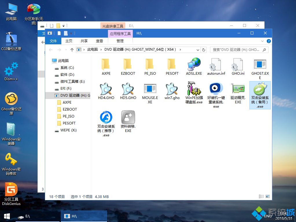 u盘如何一步一步安装系统win7(6)