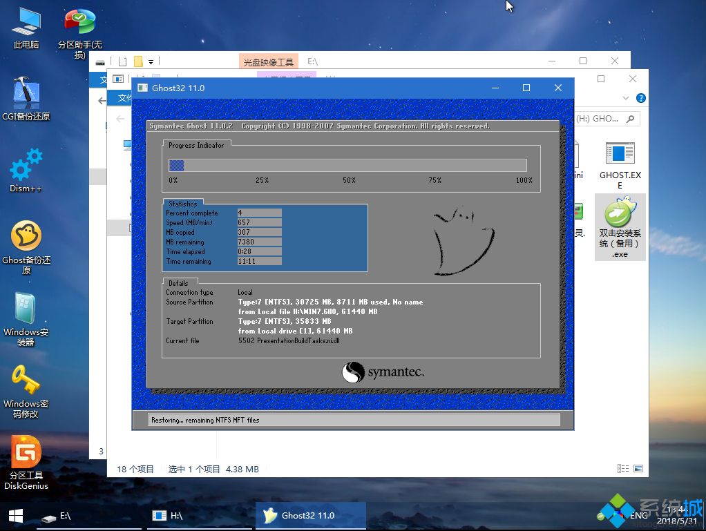 u盘如何一步一步安装系统win7(9)