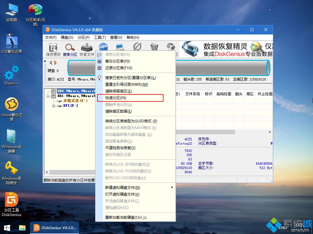 u盘如何一步一步安装系统win7(2)