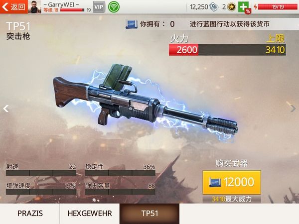 《兄弟连3：战争之子》蓝图模式
