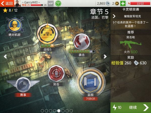 《兄弟连3：战争之子》蓝图模式