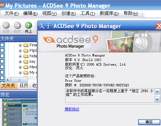 ACDSee9.0中文版