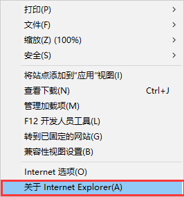 ie11浏览器如何设置自动更新(1)