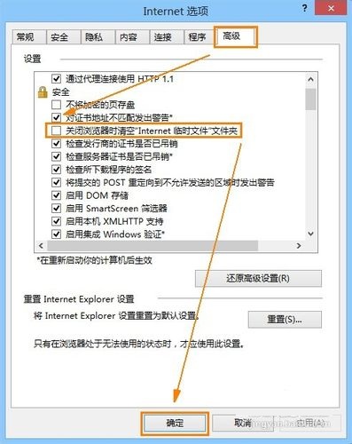 ie浏览器怎么保存密码(3)