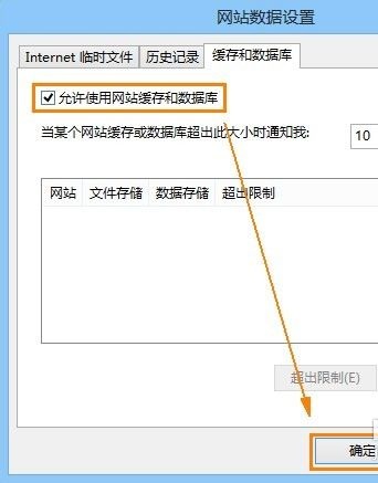 ie浏览器怎么保存密码(1)