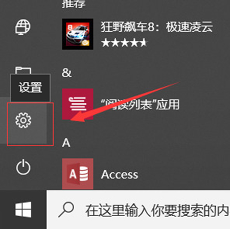 Win10怎么关闭Windows Defender