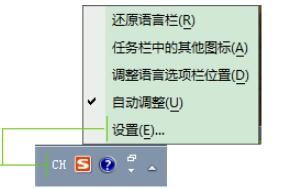 微软日语输入法