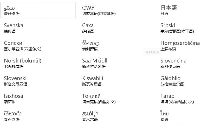 微软日文输入法如何使用(2)