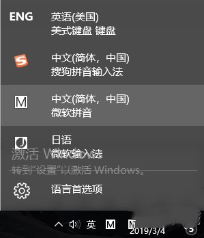 微软日文输入法如何使用