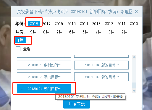 CBox央视影音(2)