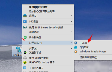 系统Windows7安装后cda文件用什么打开(1)