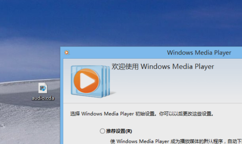 系统Windows7安装后cda文件用什么打开(2)
