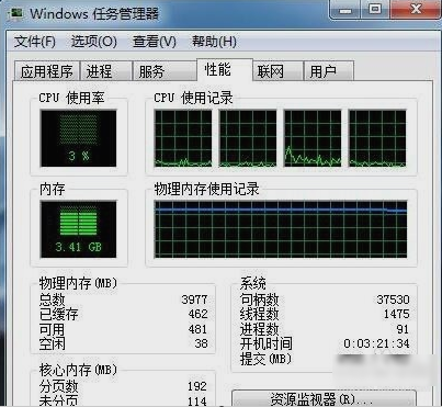 win7系统的cpu使用率忽高忽低怎么解决(5)