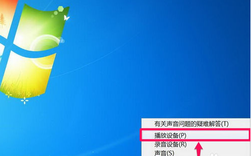win7电脑提示未安装任何音频输出设备怎么办(3)