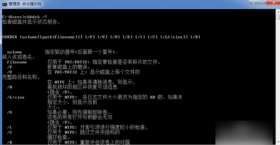win7系统怎么用系统命令检查硬盘(2)