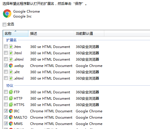 win7安装系统怎样设置默认浏览器(6)