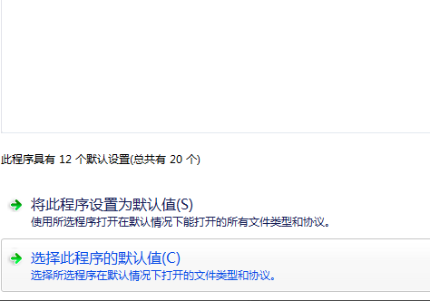 win7安装系统怎样设置默认浏览器(5)